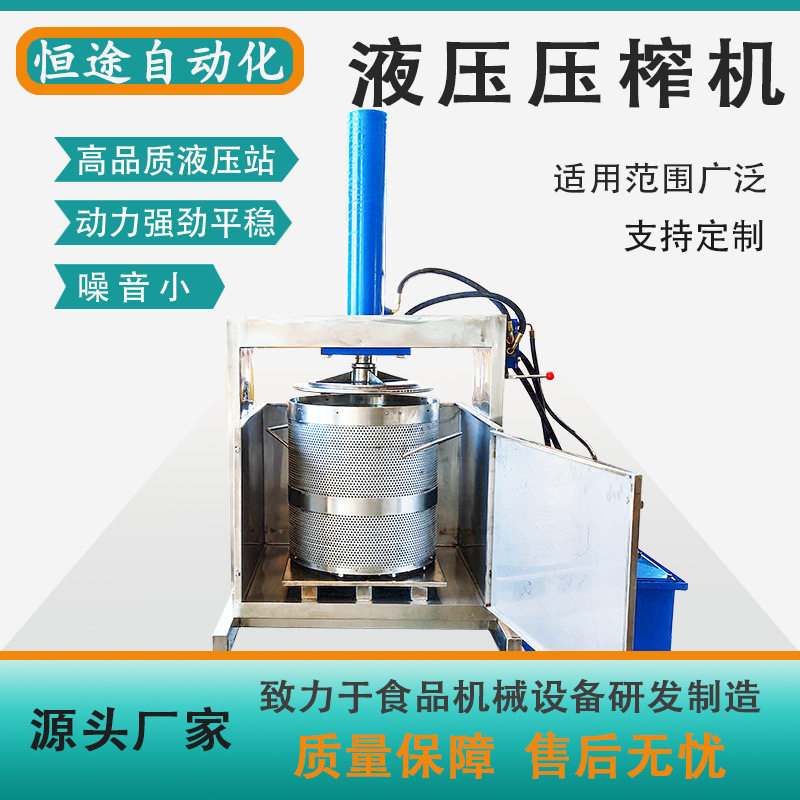 海带脱水腌制菜黄瓜条压榨沥水设备果浆压榨滤汁机液压压榨机现货