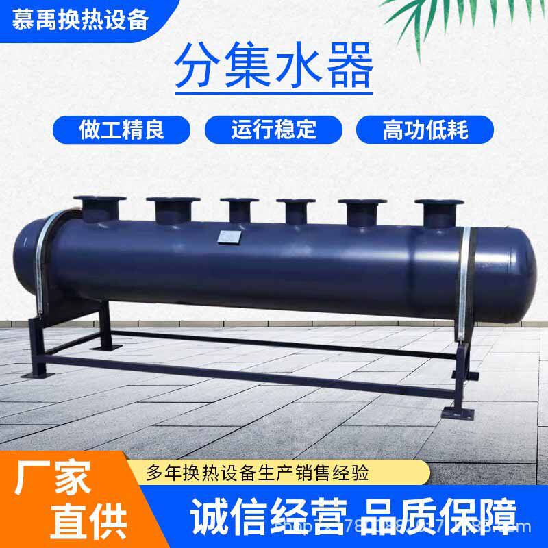 供应地暖空调管道水循环集水器分水器碳钢分集水器锅炉分集水器