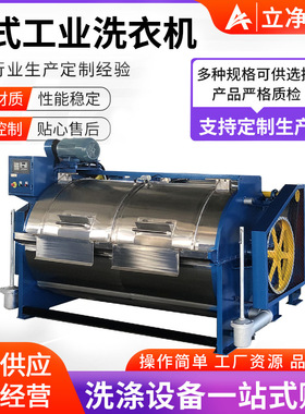 XGP10全自动洗衣机卧式工业洗衣机厂家  酒店商用不锈钢洗衣机