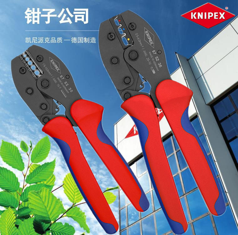 凯尼派克KNIPEX 压线钳 压接插塞接头套管端子同轴连接器975230