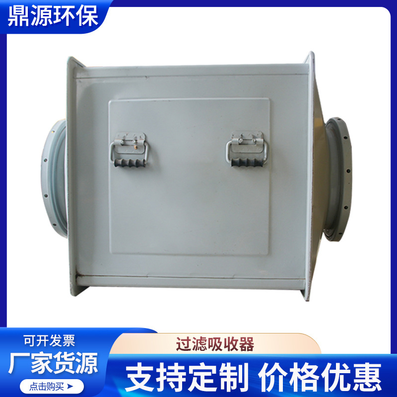 专业生产保验收地下室人防工程滤毒罐不锈钢RFP-1000过滤吸收器