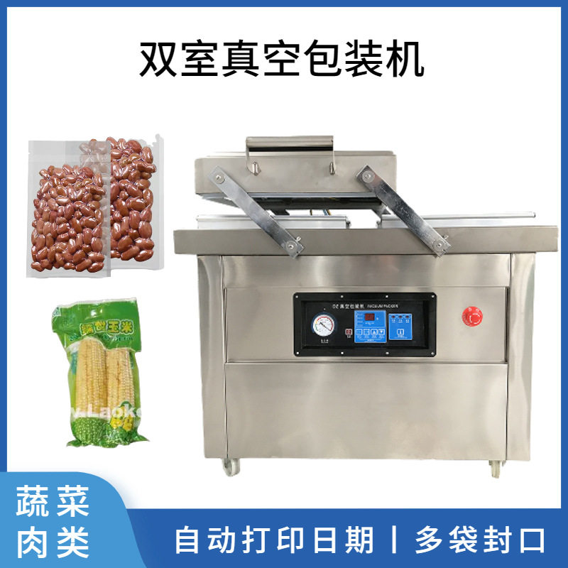 蔬菜肉类食品袋装快速真空机 大米双室真空包装机,办公设备/耗材/相关服务,其它,淘宝优惠券,粉丝福利购,淘宝优惠卷