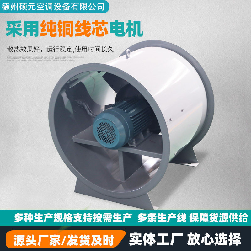 防爆排烟风机工厂酒店排风扇轴流式排烟风机HTF耐高温排烟风机
