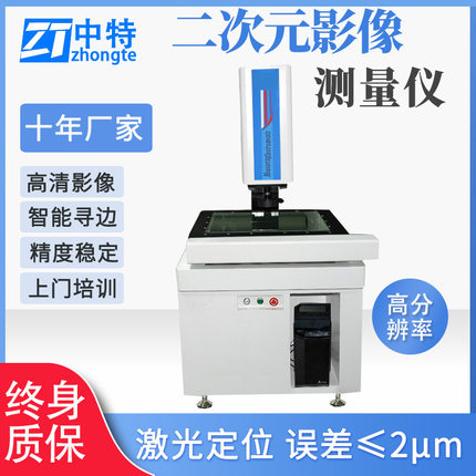 KVM-3020C自动影像仪V型导轨外观高端简约自然操作简单控制稳定