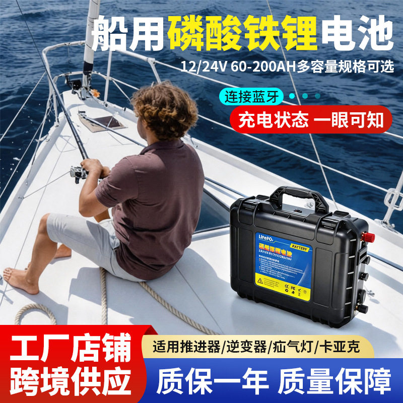 24V120Ah船用顶流机防水推进器磷酸铁锂电池适用鲨鱼妹妹美鲨迪