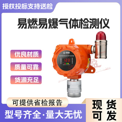 硫化氢检测报警器有毒泄漏氧/氯/氢气酒精苯浓度探测仪可燃性气体