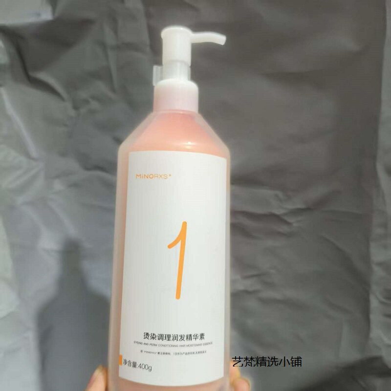正品维奈丝烫染调理润发精华素