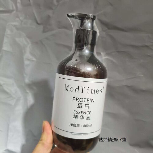 正品蛋白精华液MT小分子护理原液