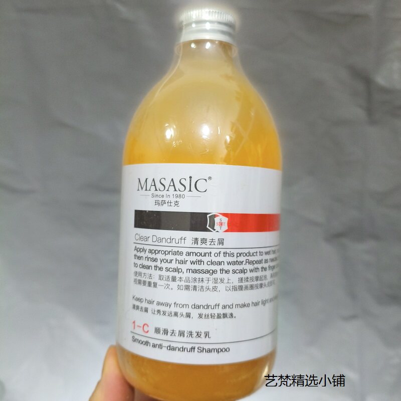 洗发水玛萨仕克顺滑去屑洗发乳