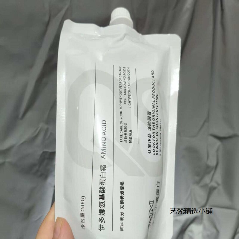 正品伊多娜氨基酸蛋白霜护发素
