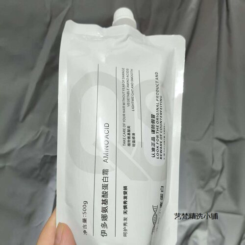 正品伊多娜氨基酸蛋白霜护发素