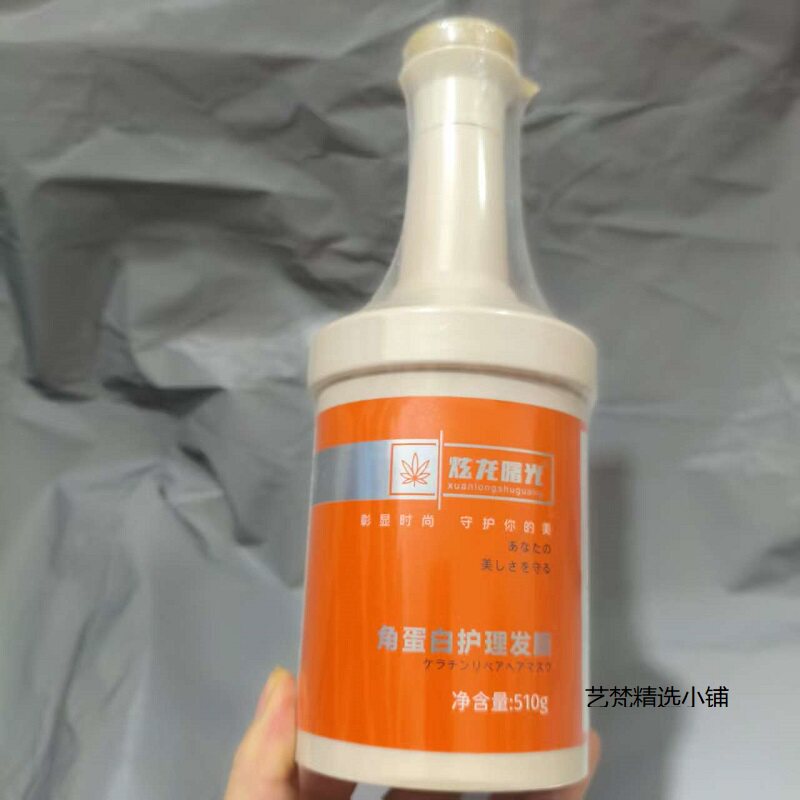 炫龙曙光护发素角蛋白护理发膜烫染干枯毛躁柔顺补水丝滑滋润倒膜