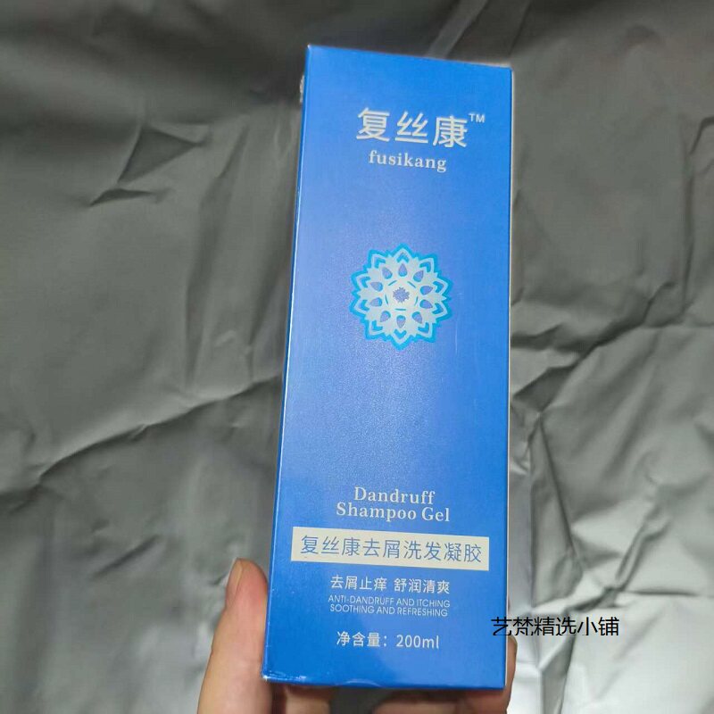 复丝康去屑洗发凝胶止痒洗发水