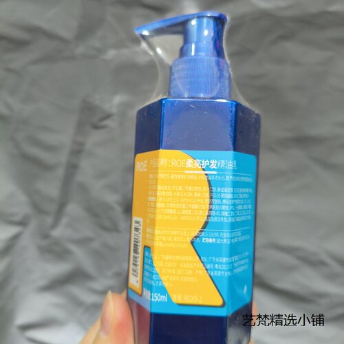 改善毛躁正品ROE柔亮护发精油乳