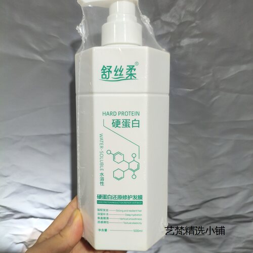 发膜舒丝柔硬化蛋白还原修护霜