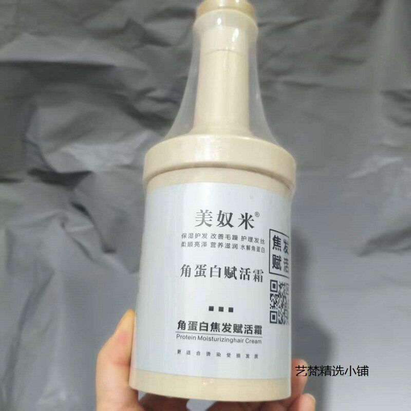 焦发护理美努米角蛋白酸性护理霜