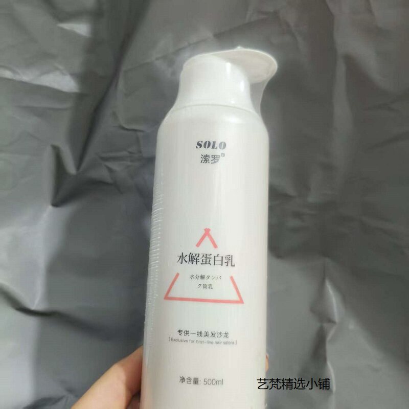 溹罗水解蛋白发膜护发素改善毛躁