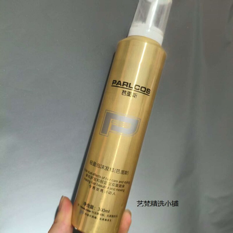 芭图斯泡沫发蜡轻盈护卷蓬松慕丝