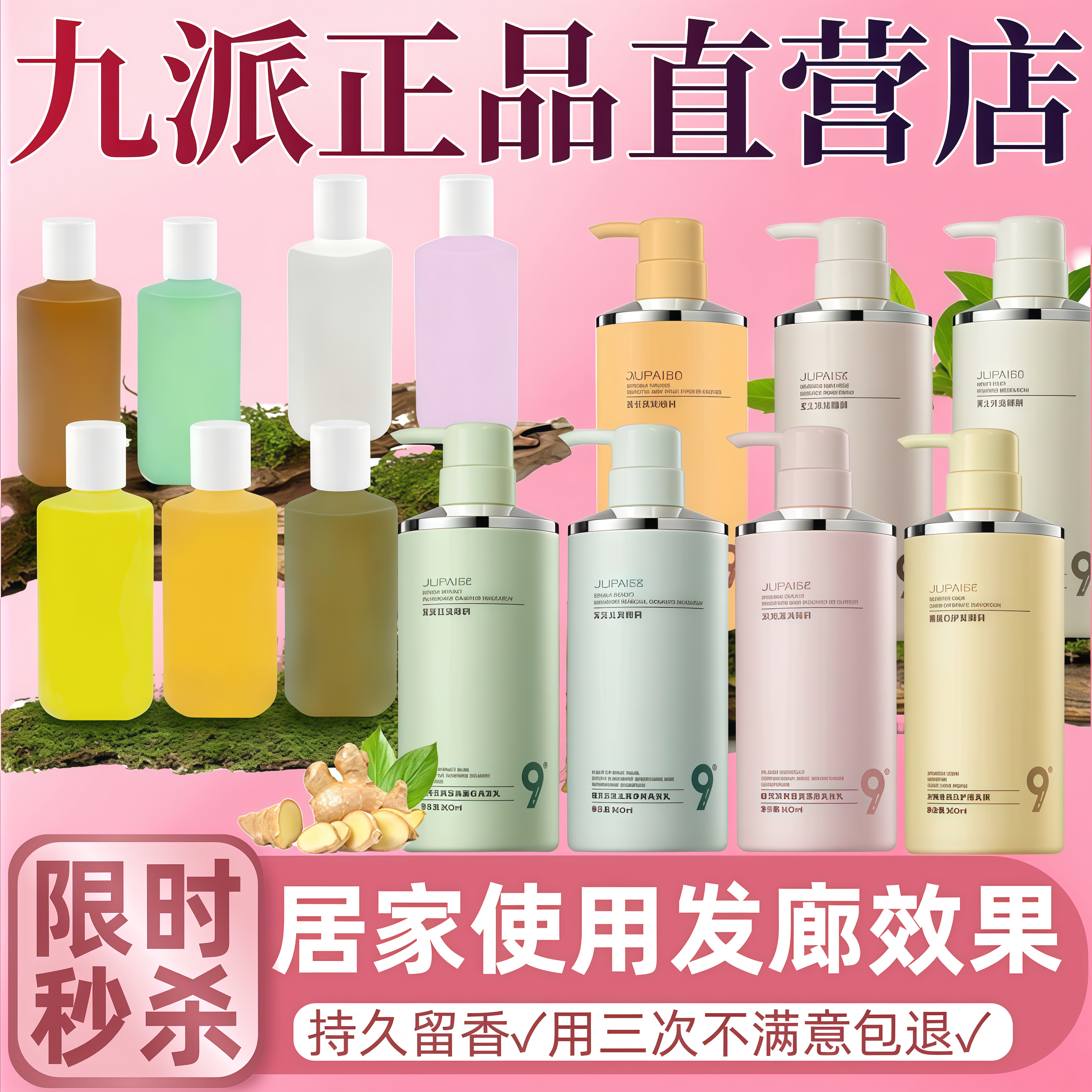 【平台推荐】烫染修复柔顺护发素