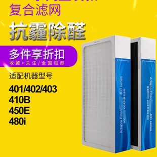 480i滤芯 410B kissair适配blueair布鲁雅尔AV403滤网401 402450E