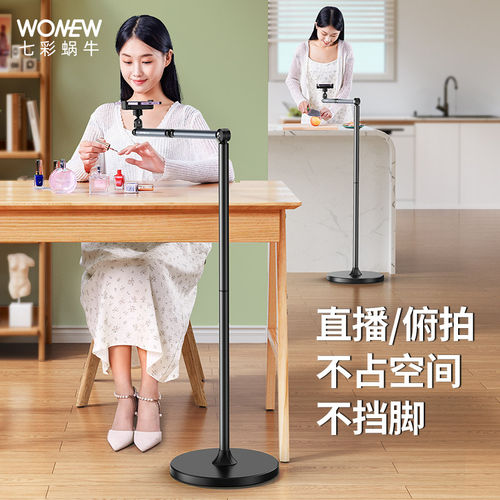 七彩蜗牛落地俯拍手机支架2026新款床头追剧拍摄平板iPad懒人桌面拍摄vlog360°支撑架主播直播专用神器