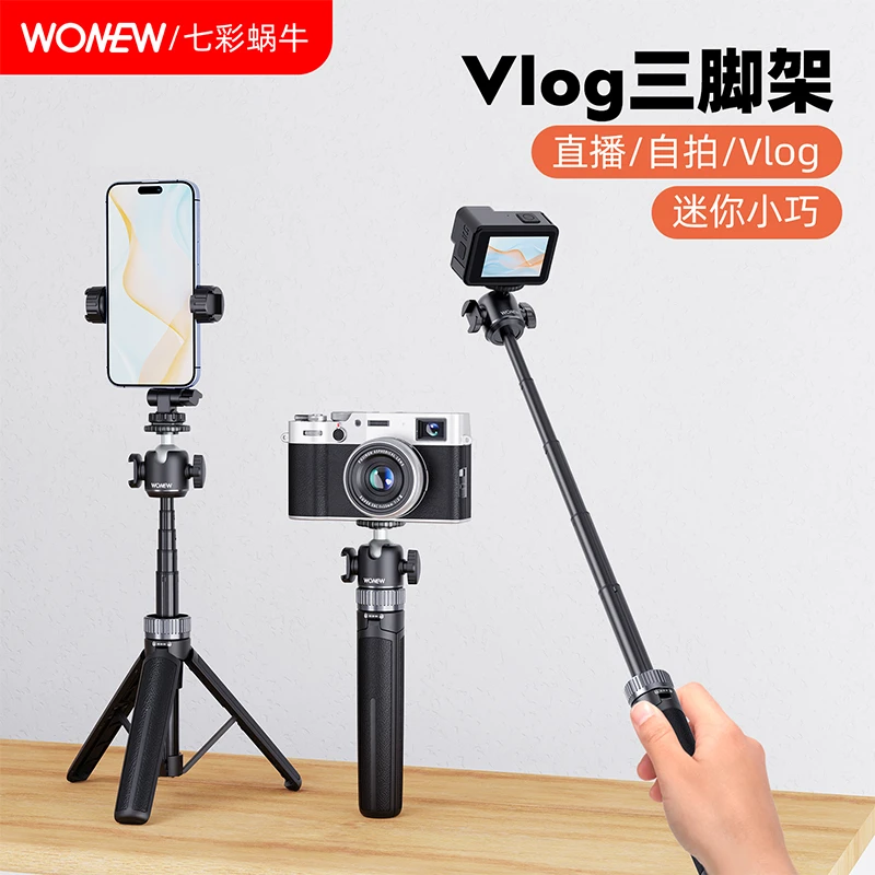 wonew适用大疆自拍杆GoPro11/12手持杆DJI大疆action3/4支架Pocket3运动相机配件Insta360三脚架延长杆