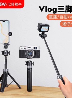 wonew适用大疆自拍杆GoPro11/12手持杆DJI大疆action3/4支架Pocket3运动相机配件Insta360三脚架延长杆