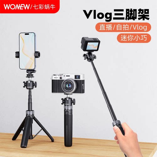 wonew适用大疆自拍杆GoPro11/12手持杆DJI大疆action3/4支架Pocket3运动相机配件Insta360三脚架延长杆