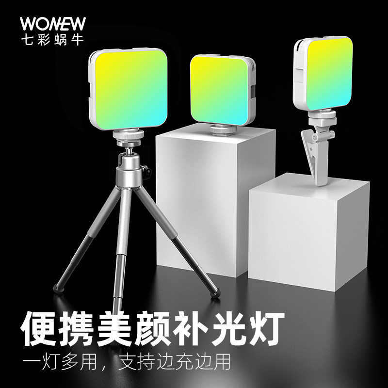 wonew七彩蜗牛美颜RGB桌面拍摄vlog打光灯直播手机架补光灯手机拍照自拍杆自拍手机支架神器图片