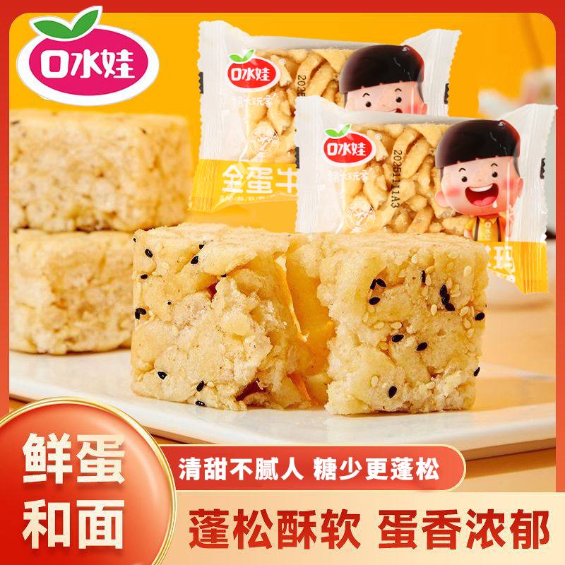 口水娃沙琪玛全蛋和面不加水进口乳粉面包早餐整箱500g糕点小零食