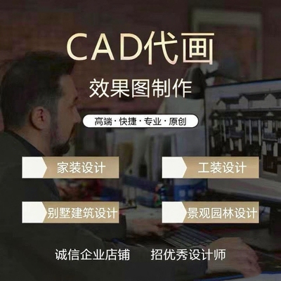 3D效果图制作CAD施工图装修设计