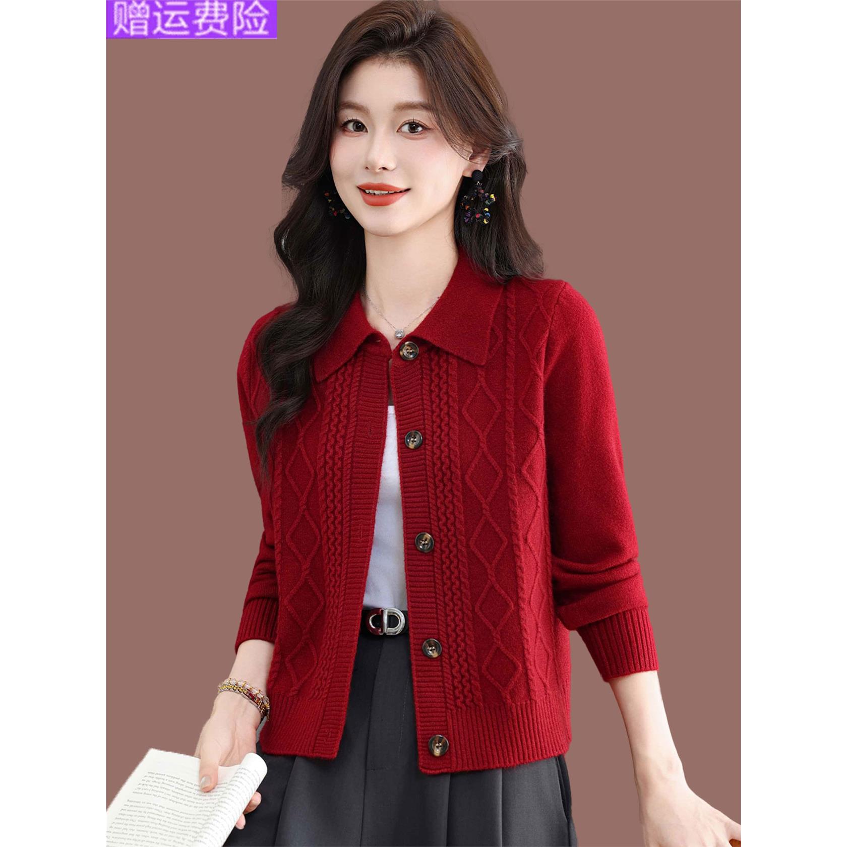 红色翻领羊毛开衫女秋季