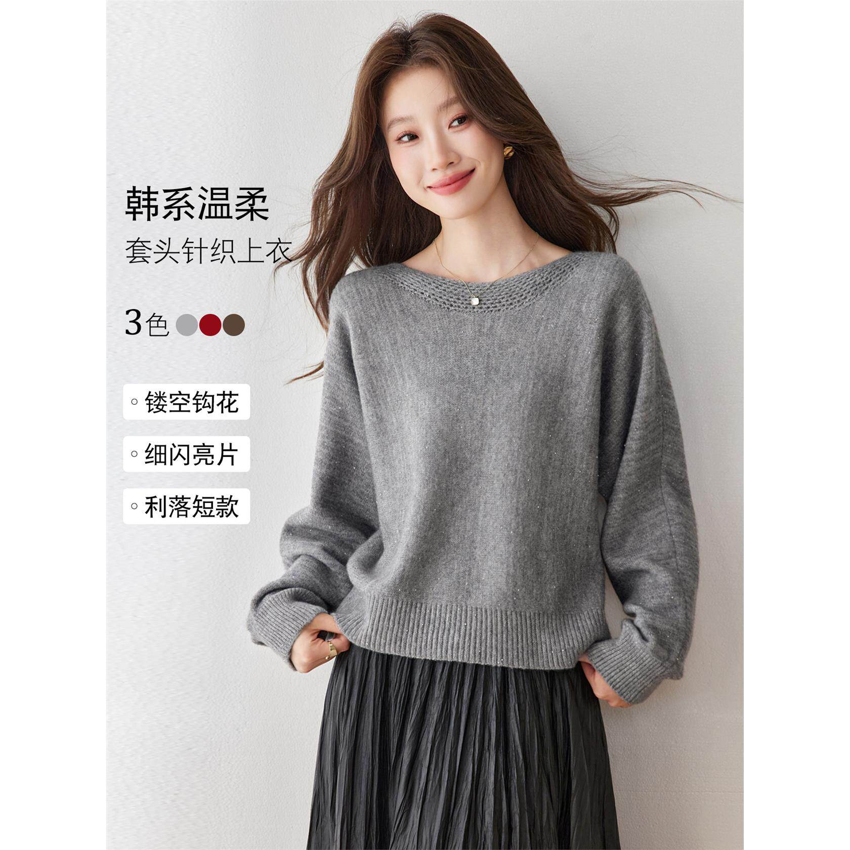 慵懒风圆领亮片针织衫女