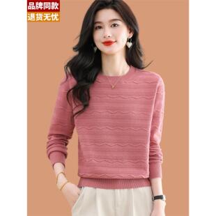 低领羊毛衫女士春秋2025新款洋气妈妈宽松薄款提花毛衣打底衫上衣