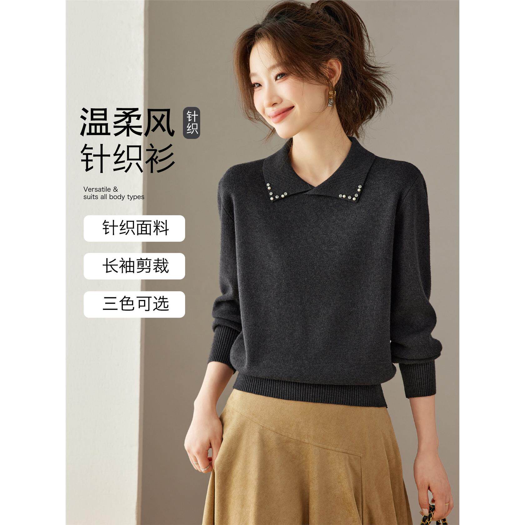 极简翻领钉珠针织衫女秋