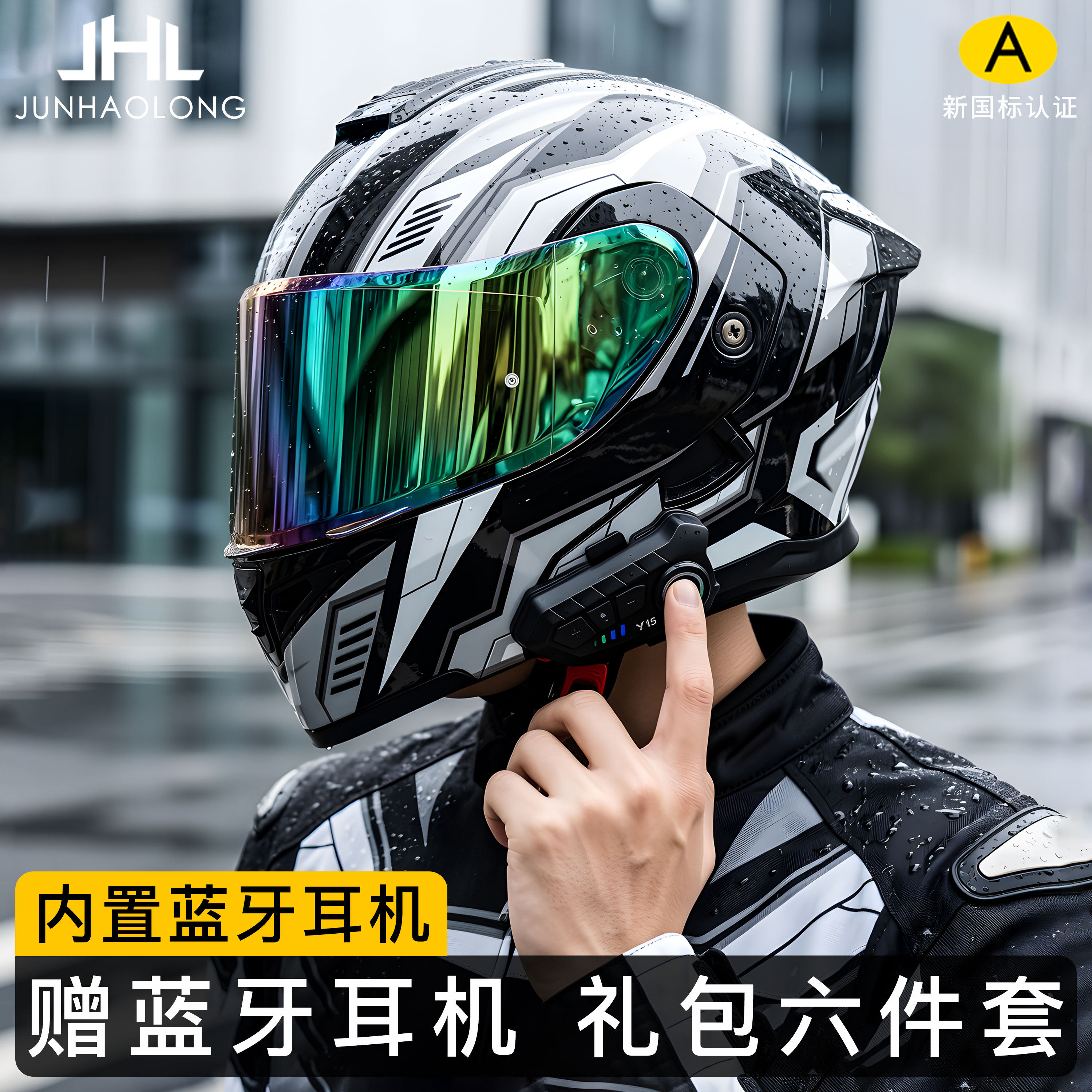 摩托车头盔男款揭面盔带蓝牙耳机内置一体3c认证四季通用机车全盔