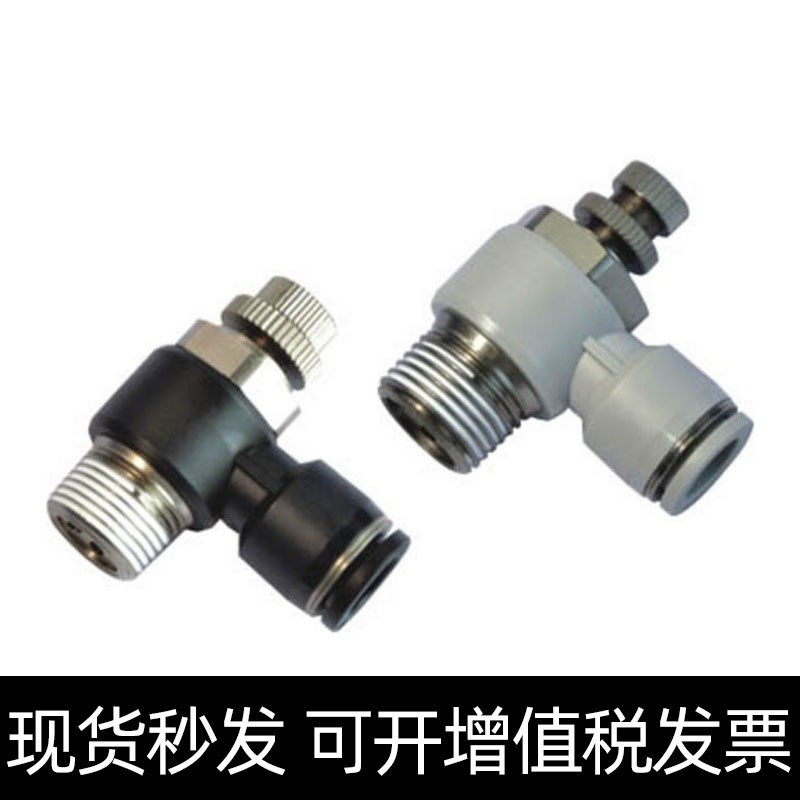 亚德客接头PSL/ASL4/6/8/10z/12-01/02/03/04/M5A调速阀