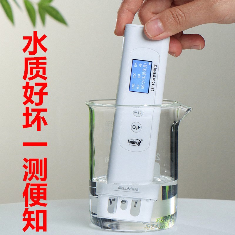 林上六参数水质检测n笔自来矿泉饮用水杂质检测水质纯度仪器LS310