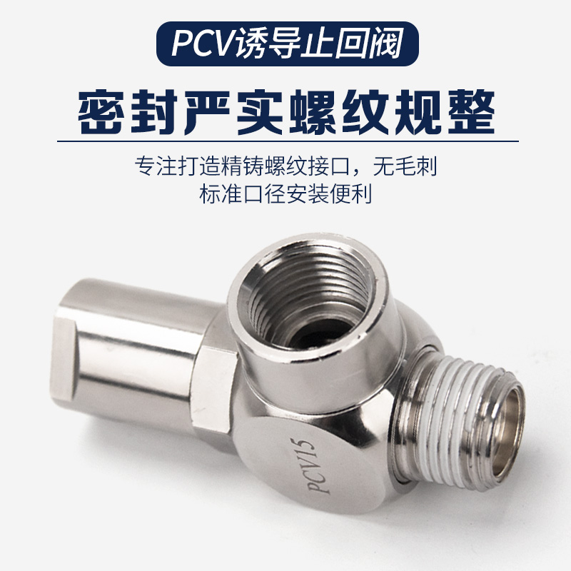气动诱导止回阀PCV08快插逆止阀PCCV10F气控止逆阀PCV06空气缸保