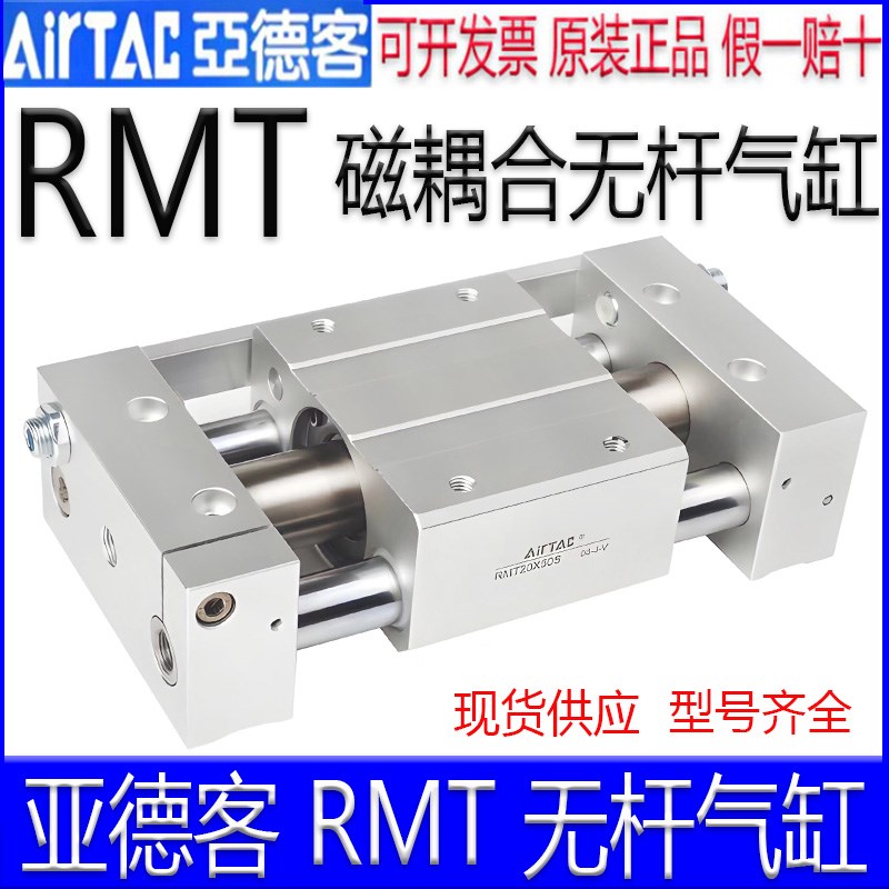 亚德客RMT16XX250SA 2p0X150/25/32X100X200X300X400X500S无杆气