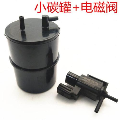适配别克凯越1.6 乐风 乐骋1.4 碳罐电磁阀进气歧管阀油箱小碳罐