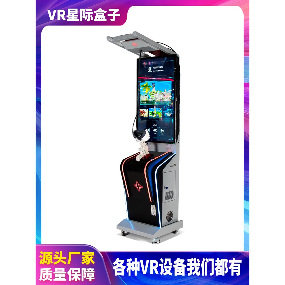 vr盒子射击枪战模拟互动体验一体机竞技联机cs对战游戏机娱乐设备