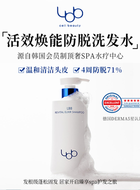【官方直售】LBB防脱爆发水洗发水丰盈固发控油蓬松防脱固发