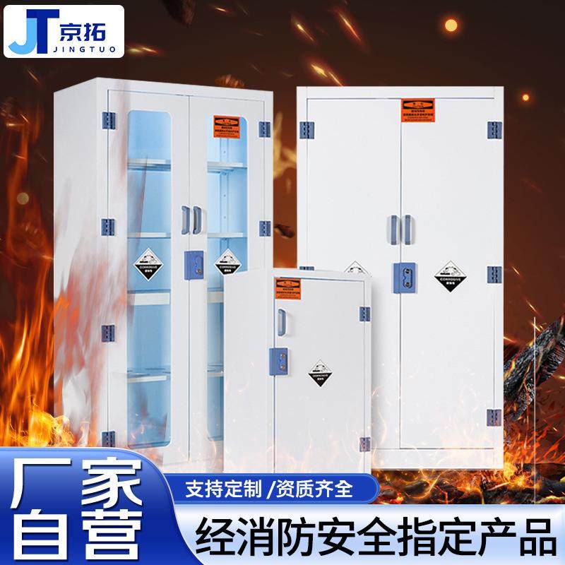 PP酸碱柜药品柜器皿学校实验室化学试剂柜耐腐蚀安全柜,办公设备/耗材/相关服务,其它,淘宝优惠券,粉丝福利购,淘宝优惠卷