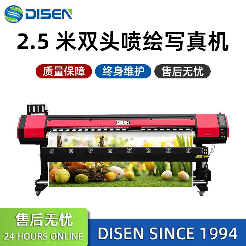 2.5米广告海报图纸印刷喷绘打印机写真机 eco solvent printer