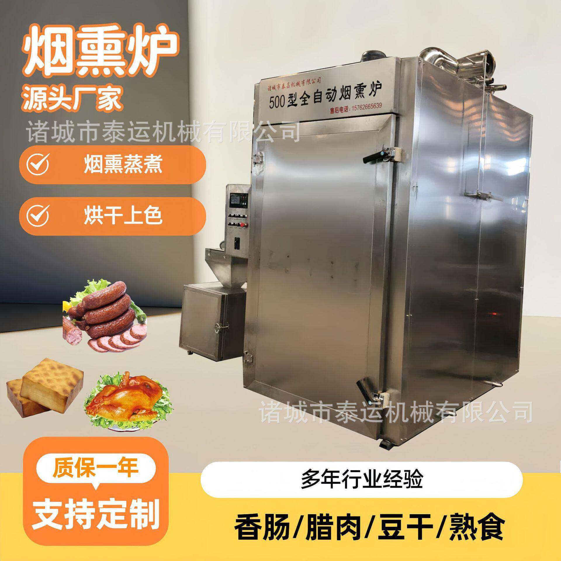鸡腿鸭肉烟熏机沟帮子熏鸡烟熏炉烟熏东北红肠机器牦牛肉烟熏炉