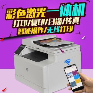 M18fw彩色激光打印机一体机家用办公A4复印扫描传真网络无线