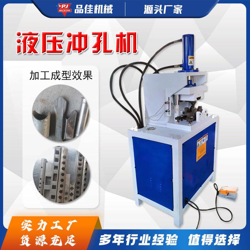门窗制作管材冲孔机 双工位液压冲弧机 台式不锈钢防盗网冲角机