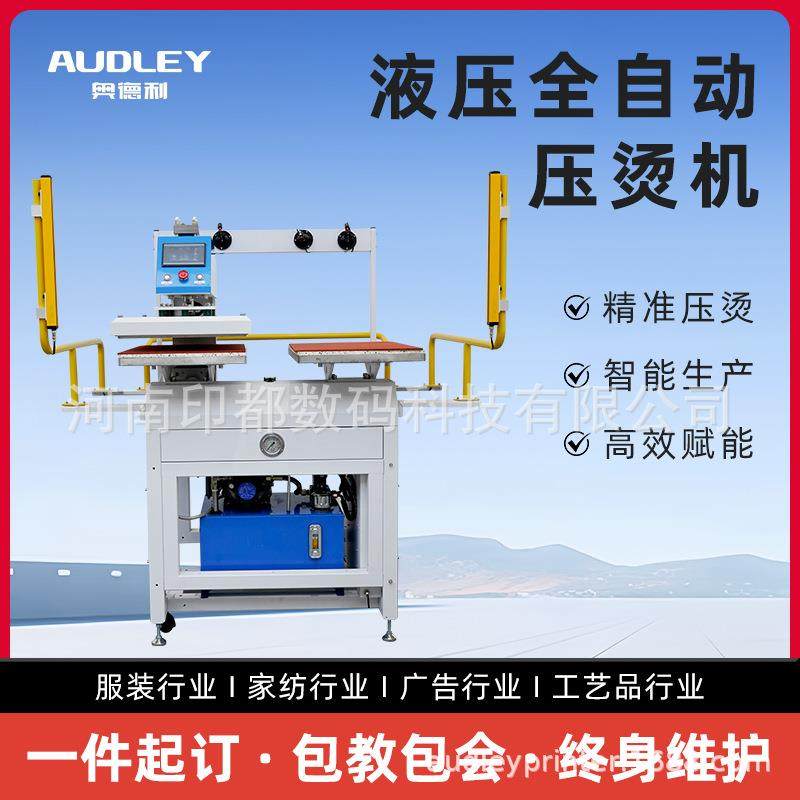 气动全自动双工位40*60压烫机高压自动T恤印花烫钻压烫机