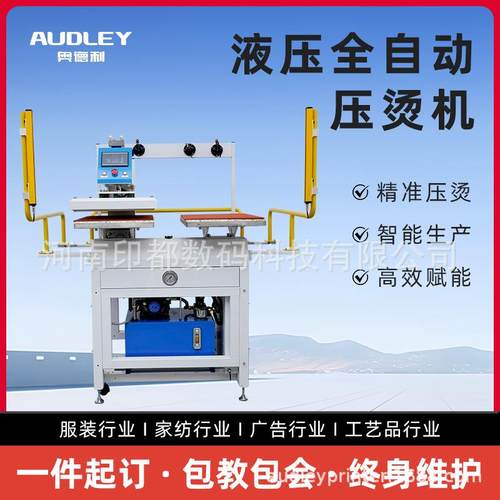 气动全自动双工位40*60压烫机高压自动T恤印花烫钻压烫机